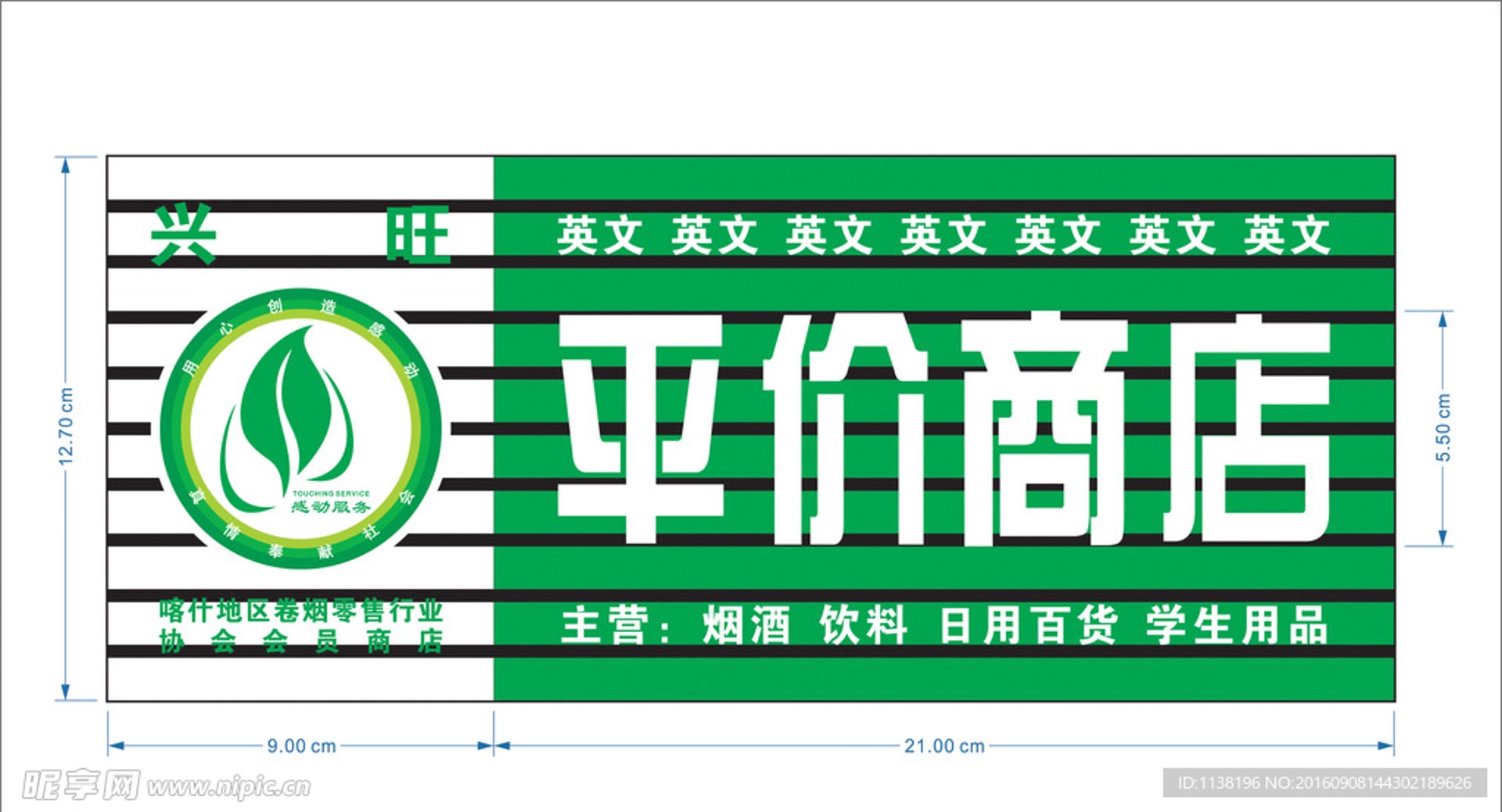 易一腾贸易